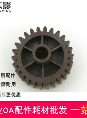 适用 联想LJ3700DN 3800DW 8900DNF 8600DN 下辊齿轮 定影齿轮