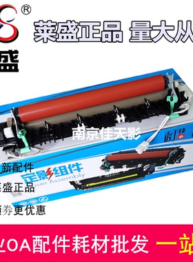 莱盛适用兄弟HL2260 2560 7380 7080 7180 7480 7880定影加热组件