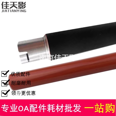 适用 光电通MP3150CDN定影上辊MP3105CDN加热辊MP3104CDN定影下辊