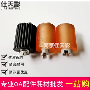 奔图 9006复印机搓纸轮 CM9705 CM9005 纸盒进纸轮 CM8506 适用