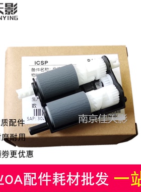 适用 原装 奔图M6700d M7100 M7200fd M7105 纸盒搓纸轮 进纸轮