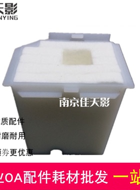 适用 爱普生L3110维护箱L3118 3119 3108 3116 L3158废墨仓收集垫