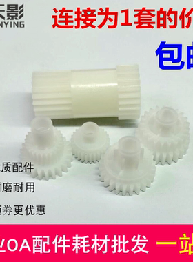 适用 东芝2007显影齿轮 2303A 2309A 2802A 2809A 显影仓齿轮5只