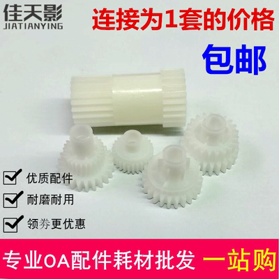 适用 东芝2007显影齿轮 2303A 2309A 2802A 2809A 显影仓齿轮5只