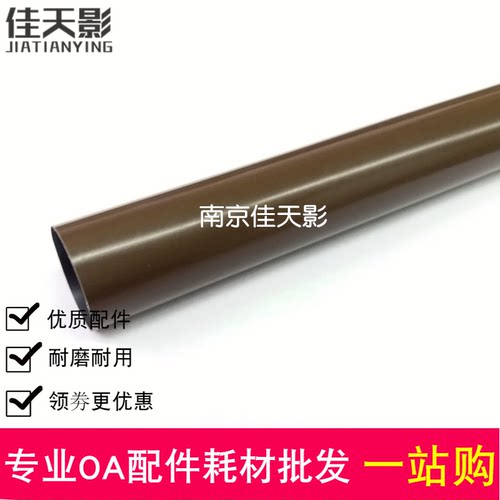 适用全新惠普HP M252n M277N定影膜 M154A M254A M180 M281加热膜