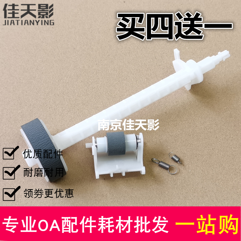 适用 EPSON 爱普生L3110 L3116 L3115 L3118 L3119 搓纸轮 进纸轮