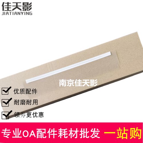 适用惠普HP227 M132 M130 M134 377输稿器玻璃导纸片塑料片透明片