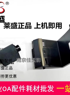 莱盛 三星1710 565P 560 4100 4200 4300 施乐3119 搓纸轮 分页器