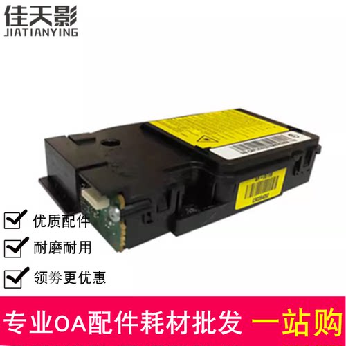适用 三星3401FH激光器 三星3405FH 2161 2165 761P激光器 激光头