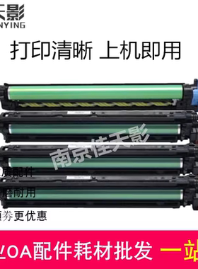 美能达C226 C266套鼓 柯美C227 256 7222 7226 287 367硒鼓鼓组件