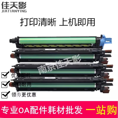 美能达C226 C266套鼓 柯美C227 256 7222 7226 287 367硒鼓鼓组件