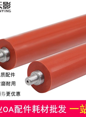 适用 京瓷KM1648定影下辊 TASKalfa1648 3010 3510 3011 3511胶辊