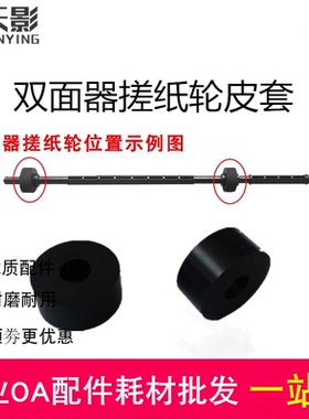 适用 惠普 HP M203DW 132FN 148FDW FDN 双面器搓纸轮 进纸轮 皮