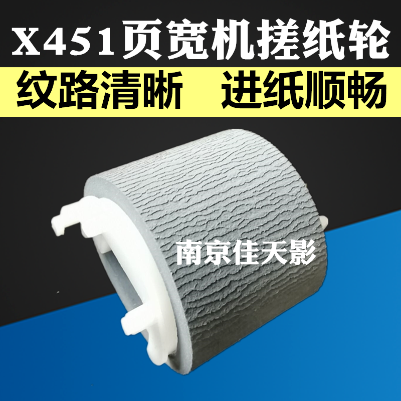 适用 HP8630 8700 8710 8740 8720 7740 7730 7720纸盒进纸搓纸轮