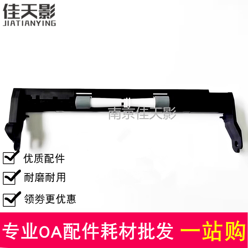 适用 惠普 tank HP511 508 518 519 531 538 618搓纸轮 进纸器轮