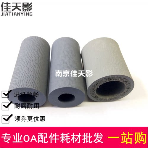 适用 中晶DI6250 DI6260S DI6245S DI6235S DI6240S 搓纸轮进纸轮