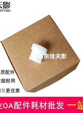 适用 惠普 HP5225 CP5225DN 5525DN 定影驱动齿轮 传动齿轮 斜齿