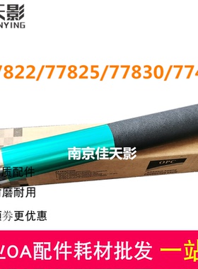 适用 惠普 HP E 77428 78228 78323 78330  硒鼓鼓芯 OPC W9044MC