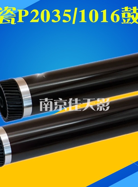适用京瓷FS1016鼓芯 fs1024 1028 1030 1100 1124 1130联想LJ1900