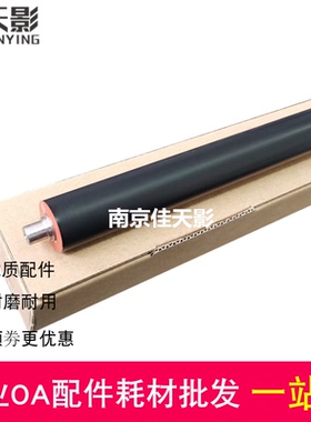 适用 东芝2518A下辊 3018A 3118A 2618A 3518A 定影压力辊 胶辊