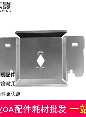 适合全新映美530K 540K 5400K 5800K头挡片 色带挡片 打印头档片