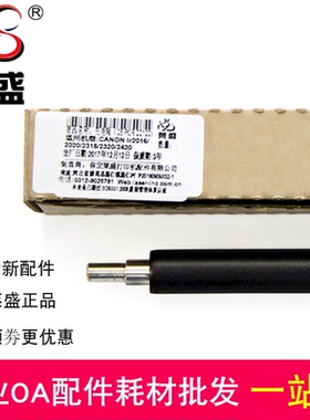 莱盛适用 佳能 NPG59 IR2002L 2002G 2202N 2204AD 充电辊 充电棒
