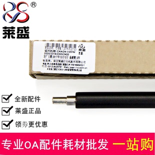 莱盛适用 佳能 NPG59 IR2002L 2002G 2202N 2204AD 充电辊 充电棒