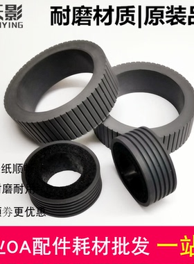 适用 爱普生DS570W DS-530 DS770 DS870 DS875 DS970扫描仪搓纸轮