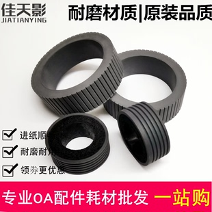 530 DS770 DS870 DS970扫描仪搓纸轮 适用 DS875 爱普生DS570W