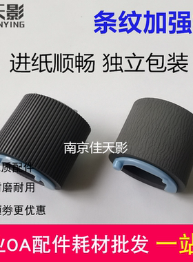 适用HP1008搓纸轮 惠普1007 1213 1136 1106 P1108 126 128进纸轮