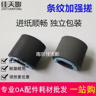 适用HP1008搓纸轮 惠普1007 1213 1136 1106 P1108 126 128进纸轮