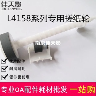 适用Epson爱普生L4263 L4266 L4267 L4268 L4269搓纸轮双面进纸轮