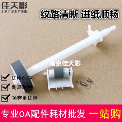 适用 Epson 爱普生 L5290 L5298 L3210 L3218 M1058 搓纸轮分页器