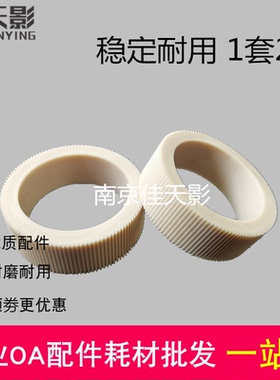 适用 奔图 CP2500DN CP2505dn CP2506DN CP2500plus 纸盒搓纸轮