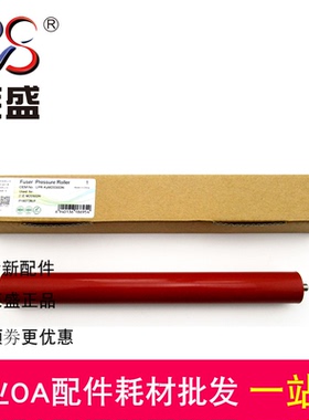 莱盛适用京瓷FS P2035d M2530dn M2030dn 2540定影上辊 定影下辊
