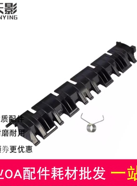 适用 夏普 MX-M2628L M2608U M3108U M3508U定影导纸板 翻转挡板