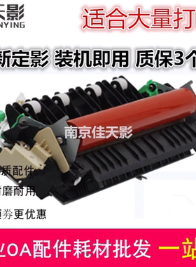 适用 兄弟L2550 2595 L2385dw L2375dw L2715dw L2750dw加热组件