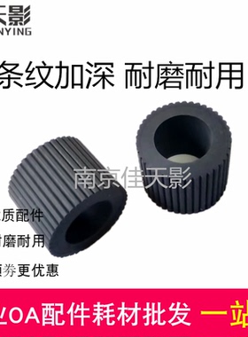 适用 兄弟DCP-T310 T510 T710 T810 T910W J100 300搓纸轮 进纸轮