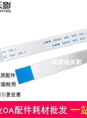 适用 京瓷KM1648 1620 2020 1635 2035 2050 AD165 205扫描排线