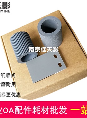 适用 爱普生GT-2500 GT-2500PLUS扫描仪搓纸轮 分页器 进纸器套件