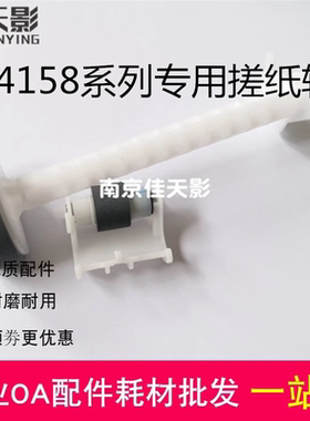 适用 爱普生L4163 4165 4167 4158 4168 4169 4170 搓纸轮 分页器