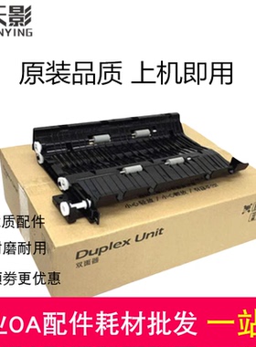 适用京瓷TA1800 1801 2200 2201 2010 2011 2210 2211双面器DU480