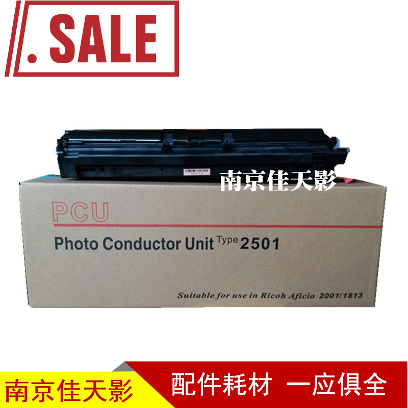适用 理光 MP 2501L套鼓 1813L硒鼓 2501c  2013L 2001L 2001硒鼓