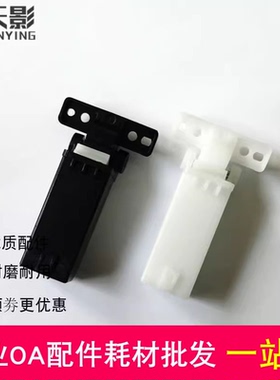 适用 奔图 M7115DN M7160 M7163 M7170 M7200 M7205稿台支架 合页