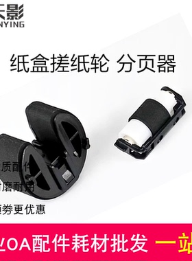 适用 全新惠普HP M276NW M351 M451DN M251 pro200 300纸盒搓纸轮