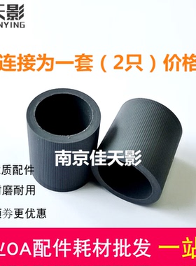 适用 惠普 HP Tank 511 518 519 531 538 618 118 搓纸轮 进纸轮