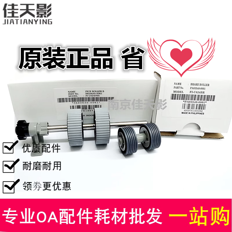 适用富士通FI6125进纸轮FI6225 6130 6230 6140 6240扫描仪搓纸轮