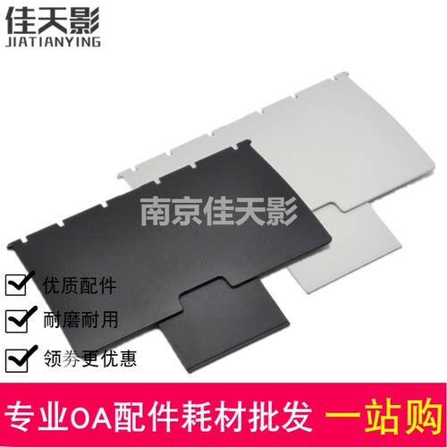 适用奔图P2535出纸托盘