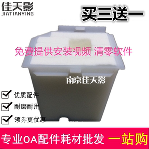 适用 爱普生L3218废墨垫 L3255 L3256 L3251 3268 3269废墨收集仓
