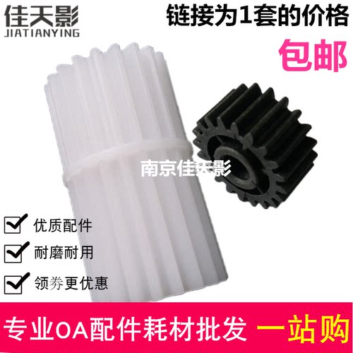 适用 东芝2523A AD 2323AM 2823 2329 2829 2822AM 定影驱动齿轮